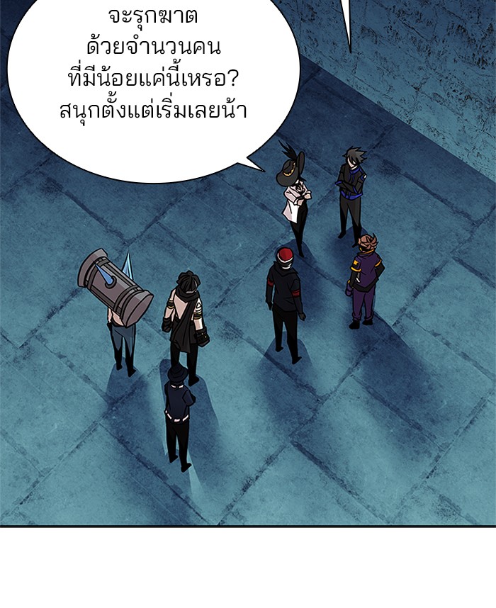 Villain to Kill ตอนที่ 45